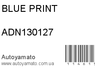 Комплект сцепления ADN130127 (BLUE PRINT)